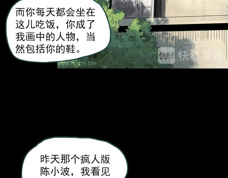 第320话 恶魔换脸术（三）69