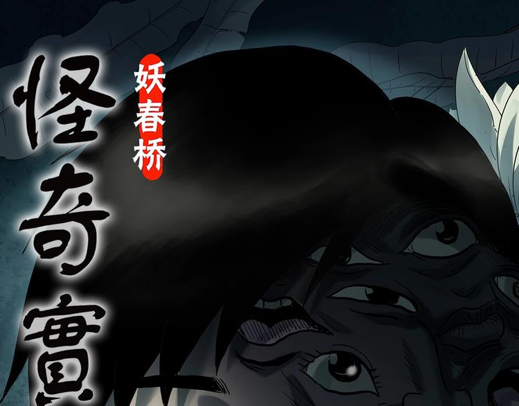 第321话 恶魔换脸术（四）0