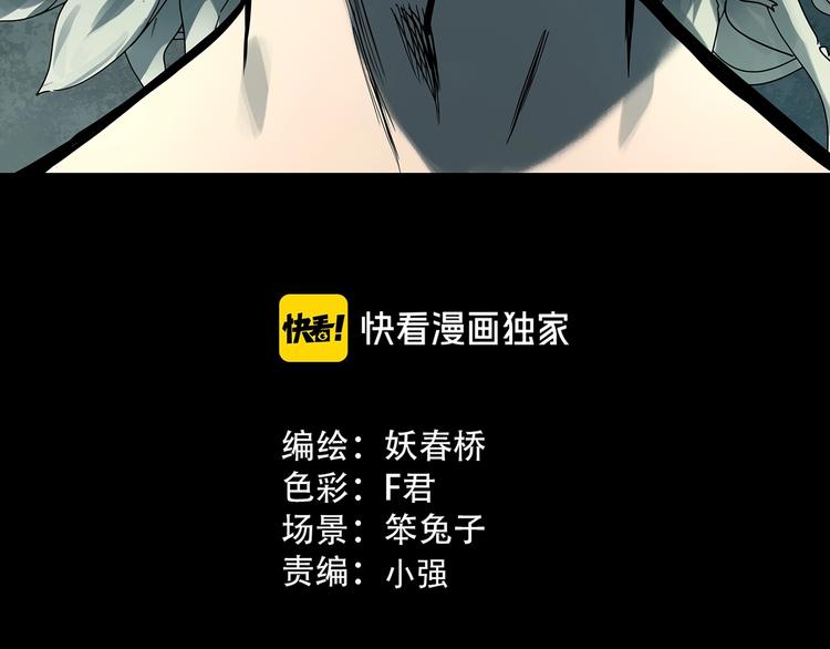 第321话 恶魔换脸术（四）2