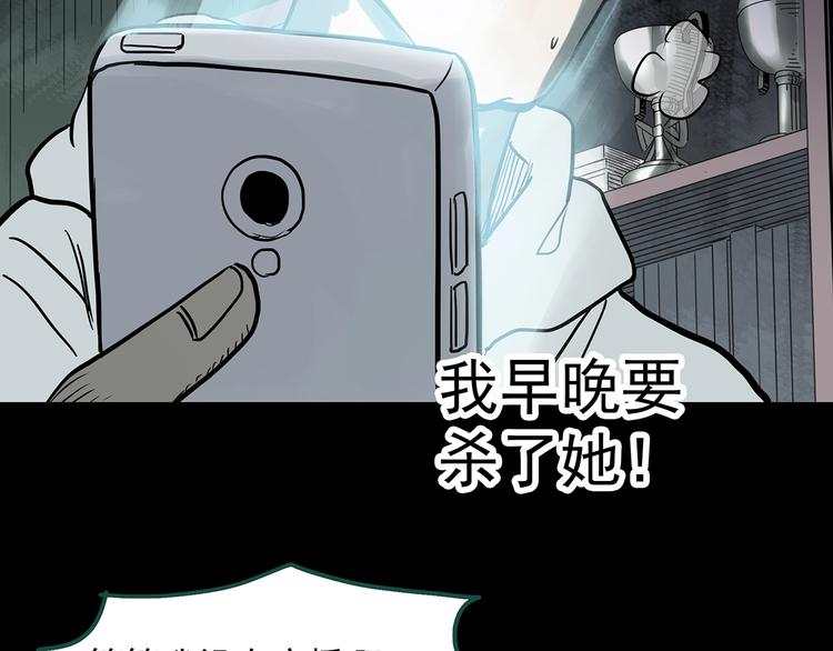 第321话 恶魔换脸术（四）80