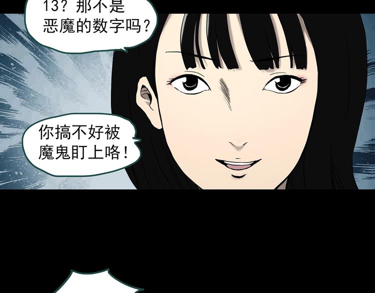 第322话 恶魔换脸术（五）43