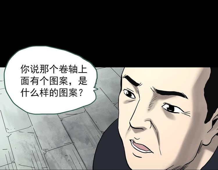 第323话 恶魔换脸术（六）109