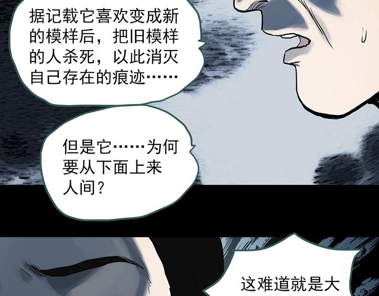 第323话 恶魔换脸术（六）118