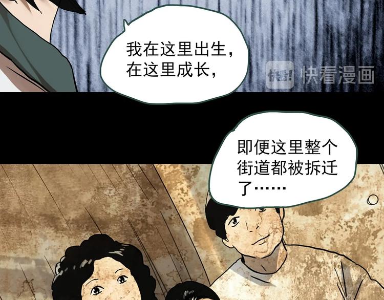 第323话 恶魔换脸术（六）29