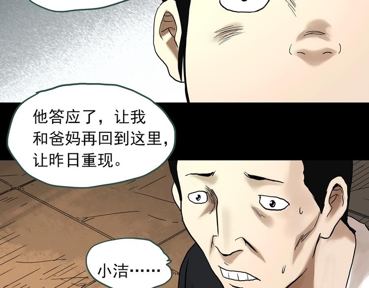 第323话 恶魔换脸术（六）31