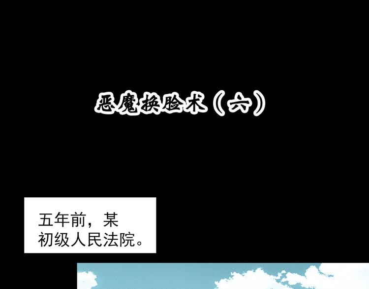 第323话 恶魔换脸术（六）3