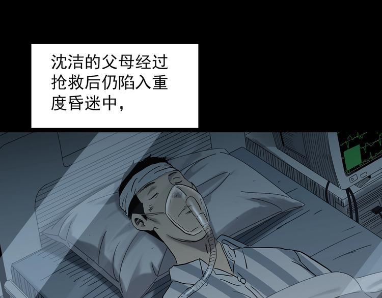 第323话 恶魔换脸术（六）80