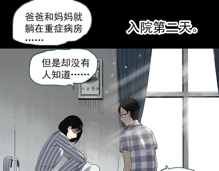 第323话 恶魔换脸术（六）85