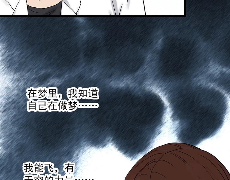 第329话 无尽的梦104