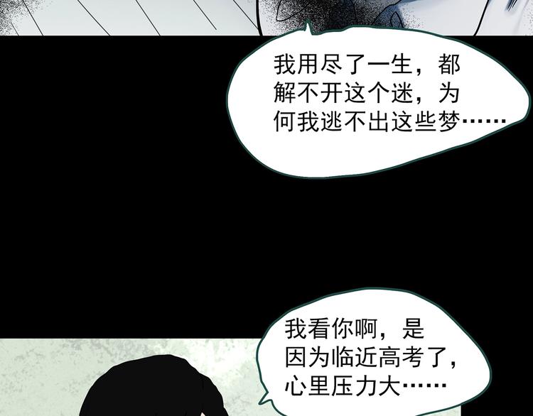 第329话 无尽的梦111