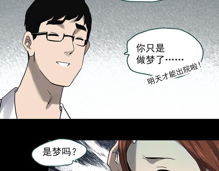 第329话 无尽的梦23