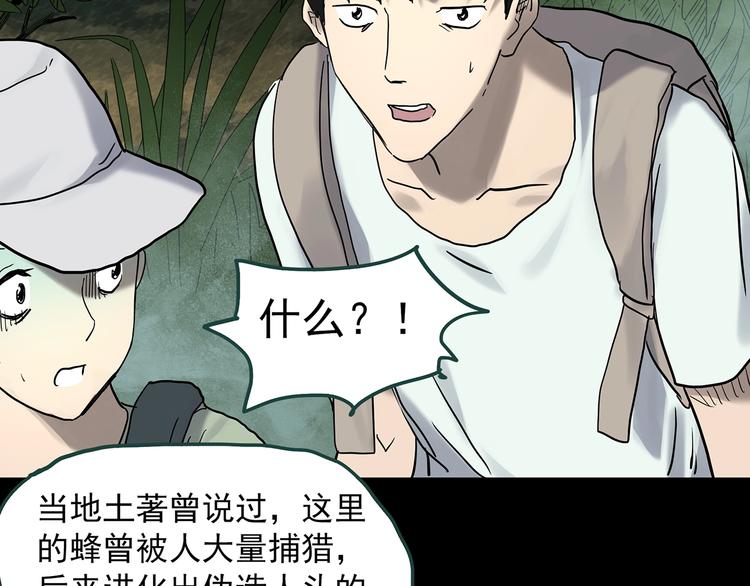 第334话 人头蜂巢（上）64