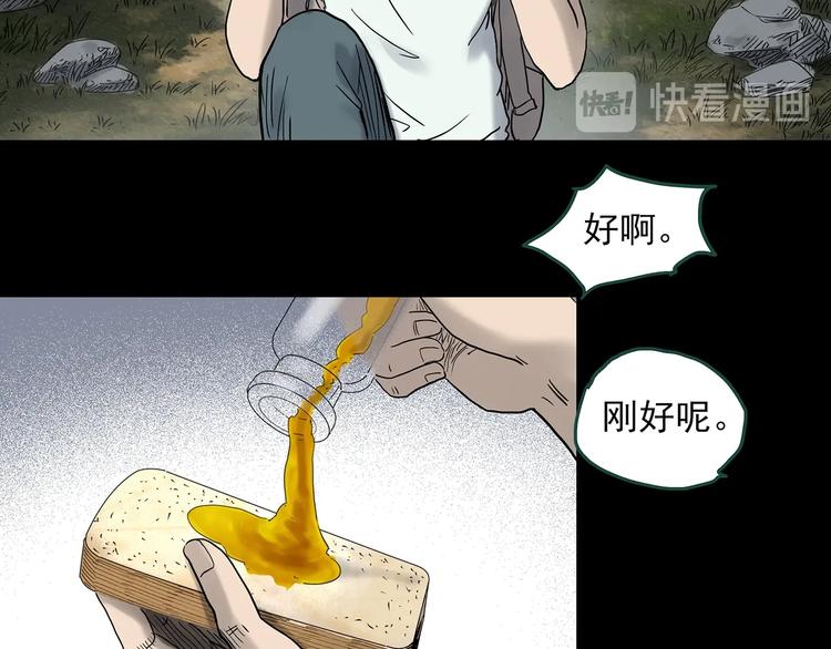 第334话 人头蜂巢（上）87