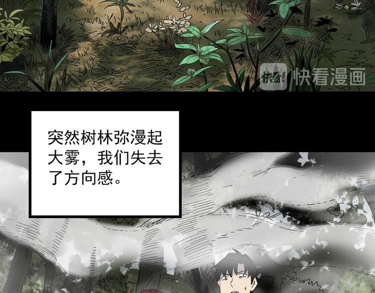 第335话 人头蜂巢（下）15