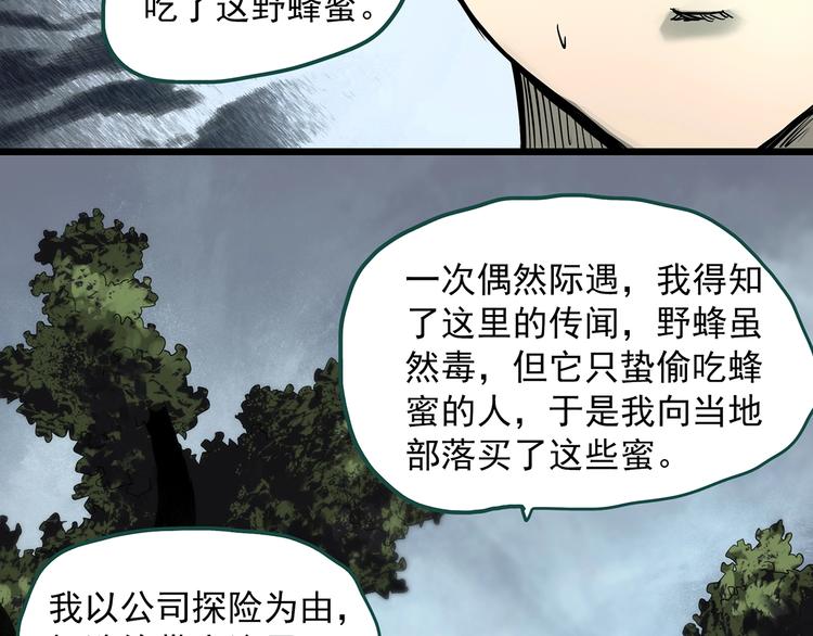 第335话 人头蜂巢（下）72