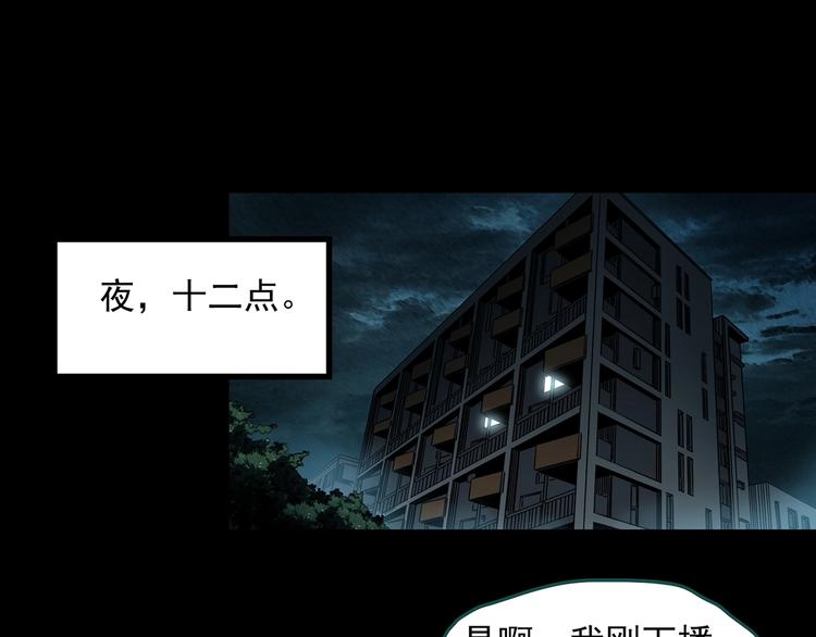 第337话 直播目击证人（中）19