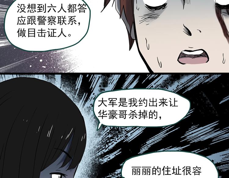 第338话 直播目击证人（下）100