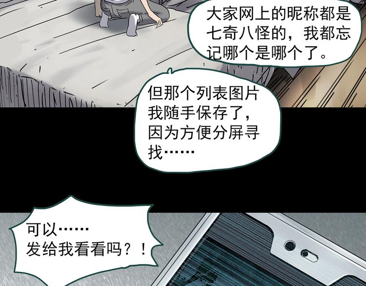 第338话 直播目击证人（下）32