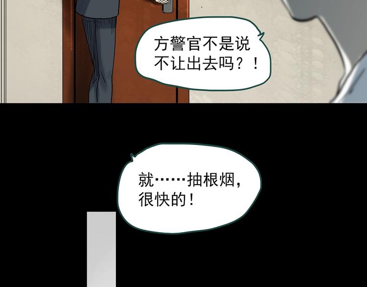 第338话 直播目击证人（下）37