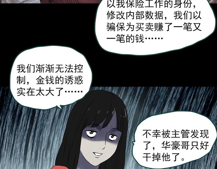 第338话 直播目击证人（下）90