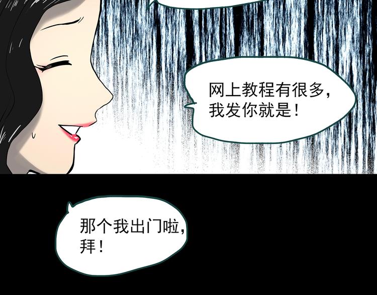 第340话 诡镜·颜之罪（下）9