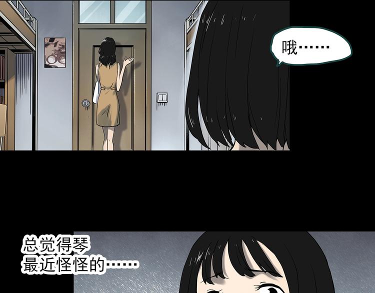 第340话 诡镜·颜之罪（下）10