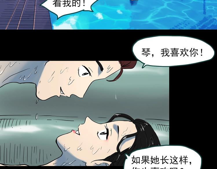 第340话 诡镜·颜之罪（下）72