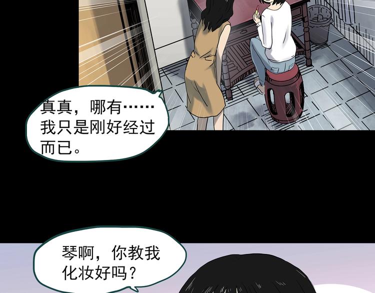 第340话 诡镜·颜之罪（下）7