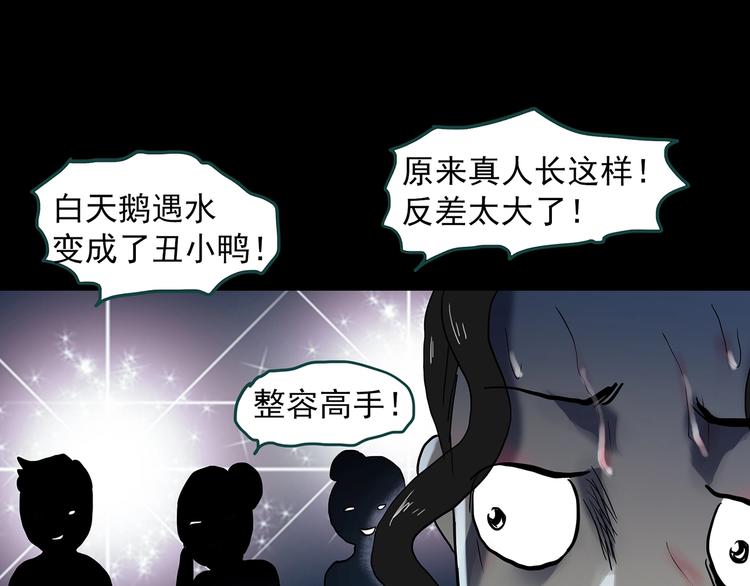 第340话 诡镜·颜之罪（下）80