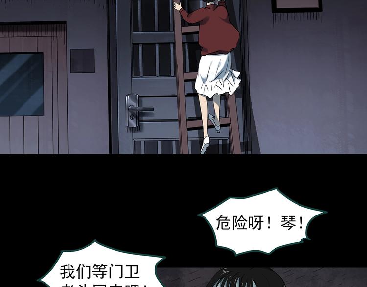 第340话 诡镜·颜之罪（下）92