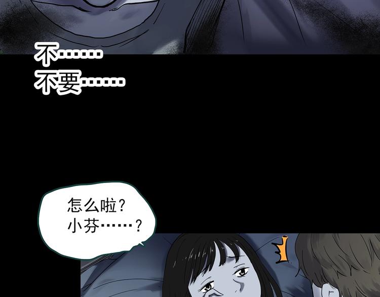 第342话 诡镜·谩之罪（中）22