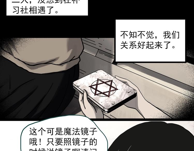 第342话 诡镜·谩之罪（中）31