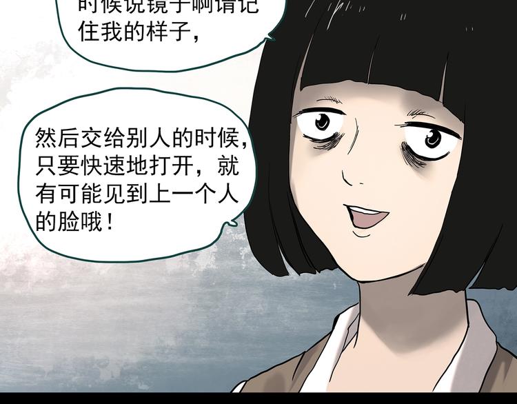 第342话 诡镜·谩之罪（中）32