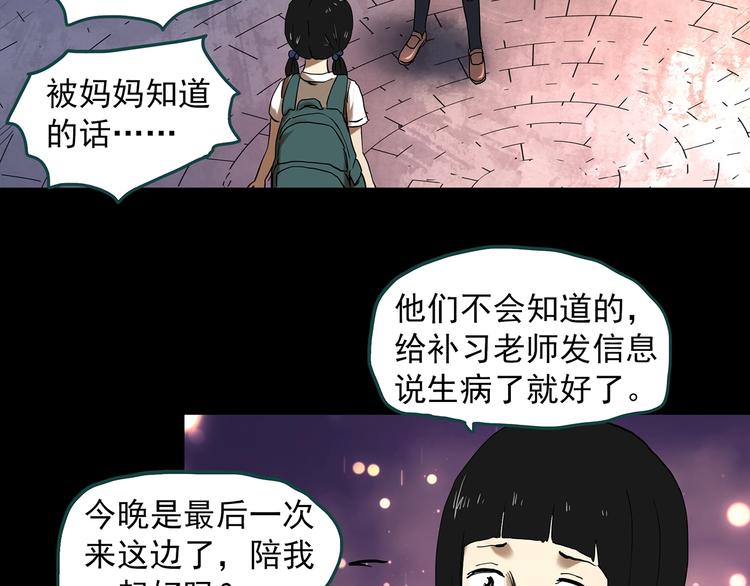 第342话 诡镜·谩之罪（中）39