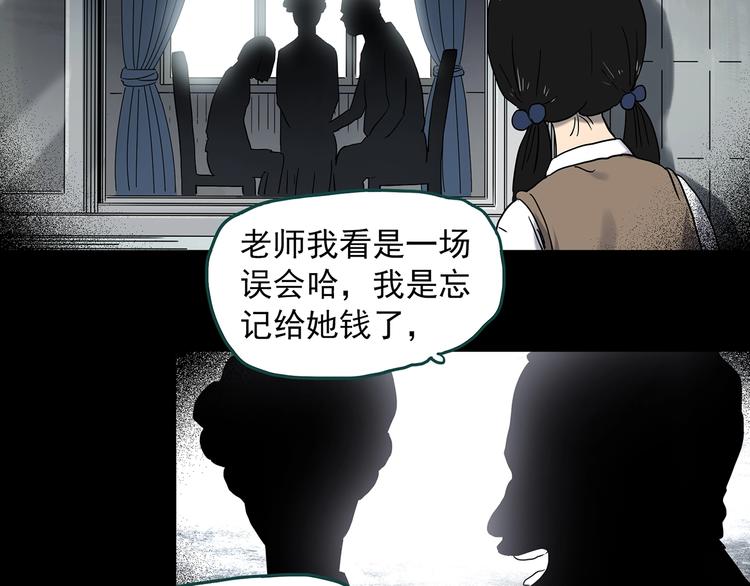 第342话 诡镜·谩之罪（中）54