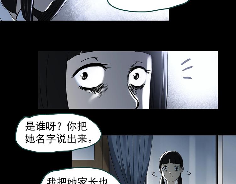 第342话 诡镜·谩之罪（中）56