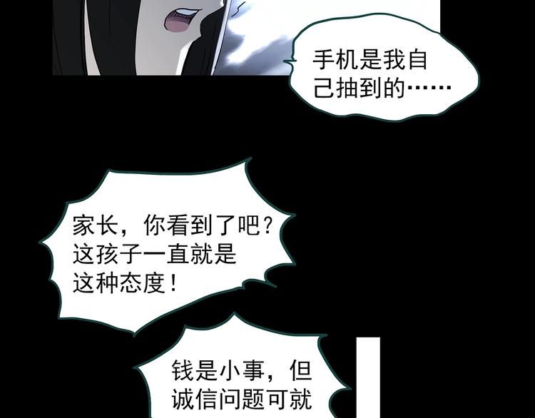 第342话 诡镜·谩之罪（中）59