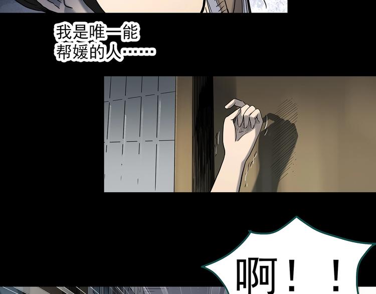 第342话 诡镜·谩之罪（中）71