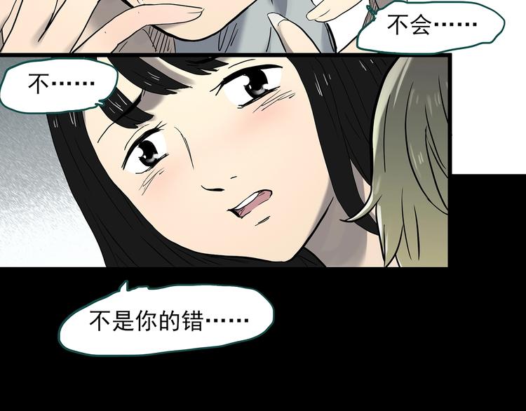 第342话 诡镜·谩之罪（中）77