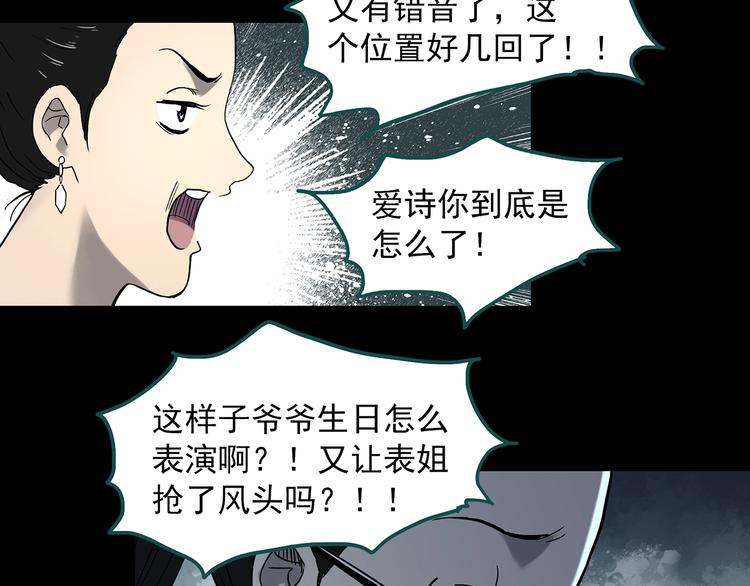 第342话 诡镜·谩之罪（中）87