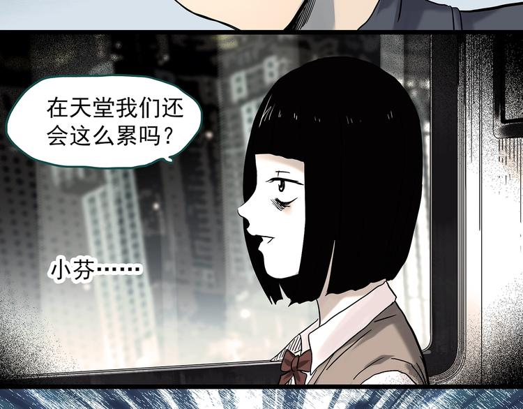 第342话 诡镜·谩之罪（中）89