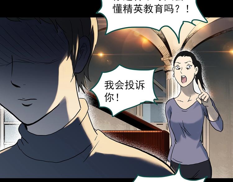 第342话 诡镜·谩之罪（中）98