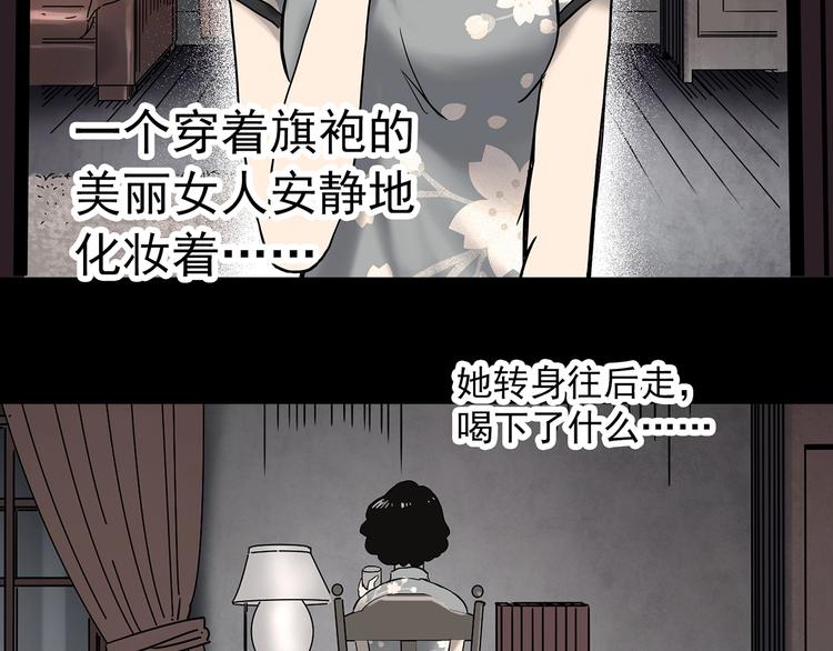 第346话 诡镜·忆之罪（下）59