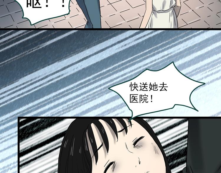 第349话 诡镜·言之罪（三）9