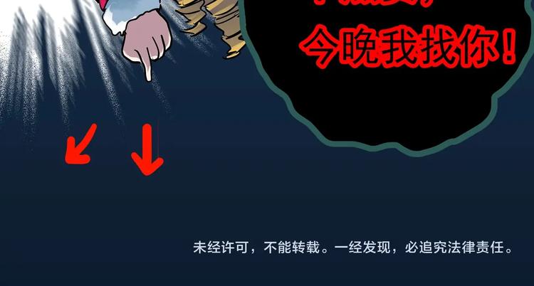 第349话 诡镜·言之罪（三）103