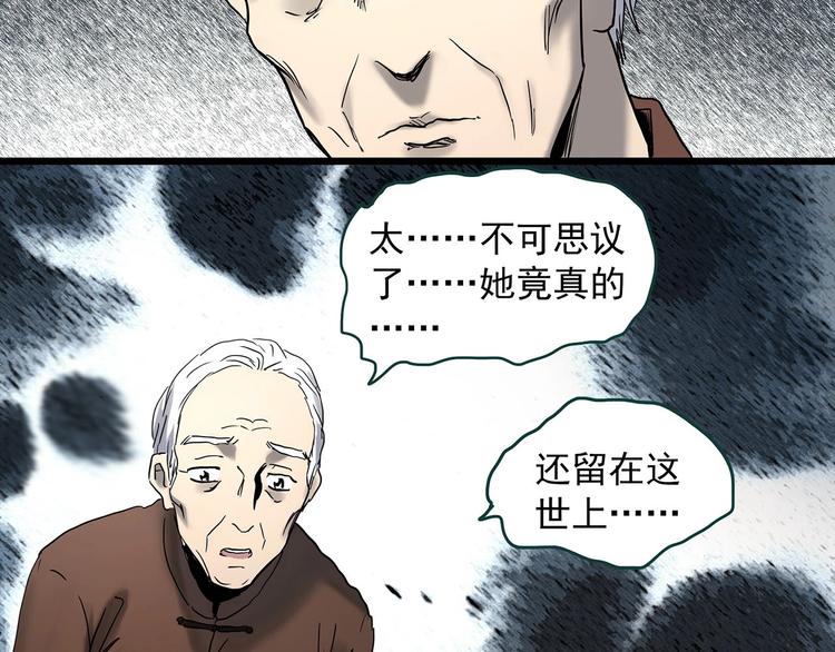 第349话 诡镜·言之罪（三）107