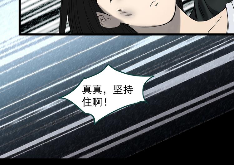 第349话 诡镜·言之罪（三）10