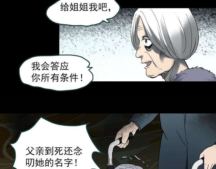 第349话 诡镜·言之罪（三）112