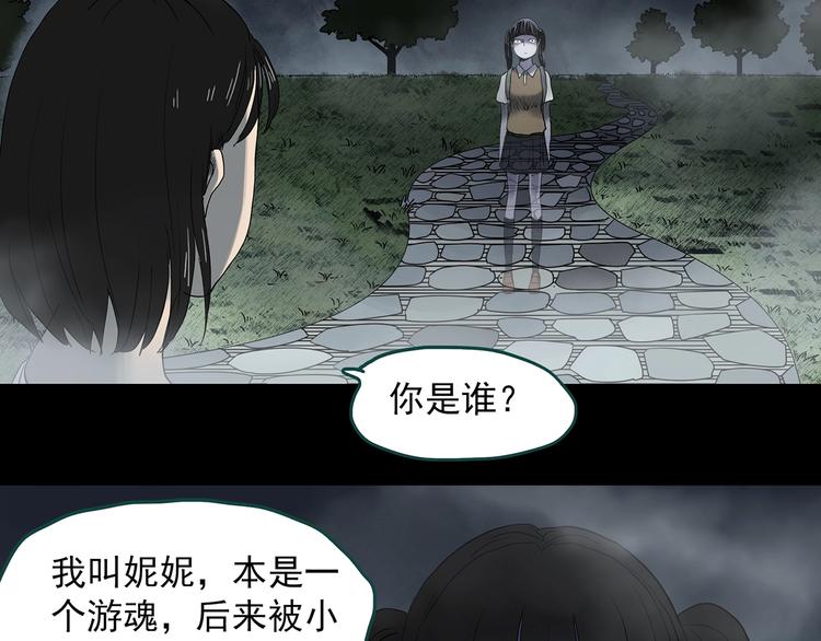 第349话 诡镜·言之罪（三）13