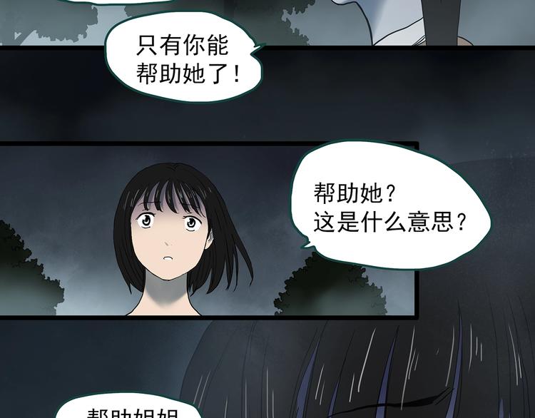 第349话 诡镜·言之罪（三）16